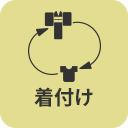 着付けアイコン