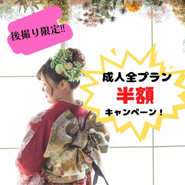 振袖♬