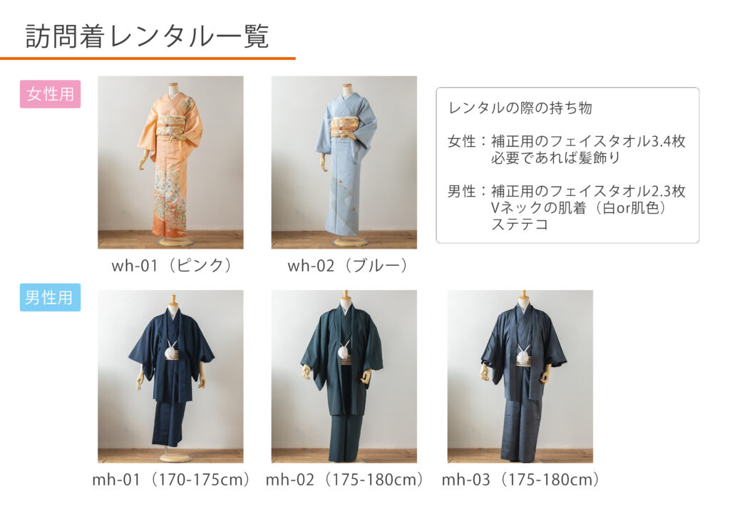 訪問着　レンタル　スタジオ　七五三　着付け